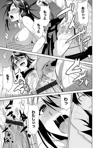 Cyberia ManiaEX Zetsubou Netorare Selection Vol. 002 Fhentai - Page 24