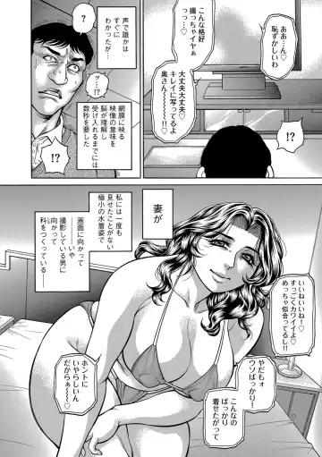 Cyberia ManiaEX Zetsubou Netorare Selection Vol. 002 Fhentai - Page 35