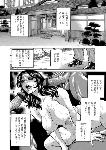 Cyberia ManiaEX Zetsubou Netorare Selection Vol. 002 Fhentai - Page 49