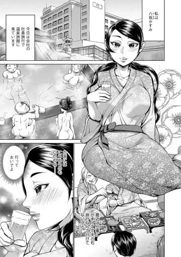 Cyberia ManiaEX Zetsubou Netorare Selection Vol. 002 Fhentai - Page 54