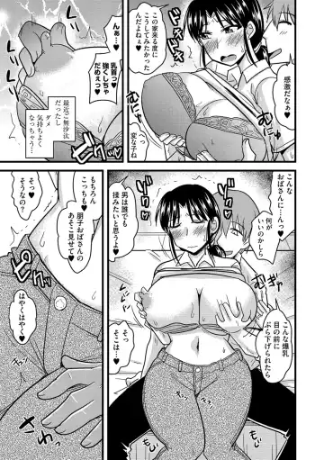 Cyberia ManiaEX Zetsubou Netorare Selection Vol. 002 Fhentai - Page 78
