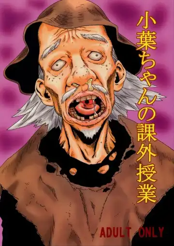 Read [Haruki] Konoha-chan no Kagai Jugyou - Fhentai