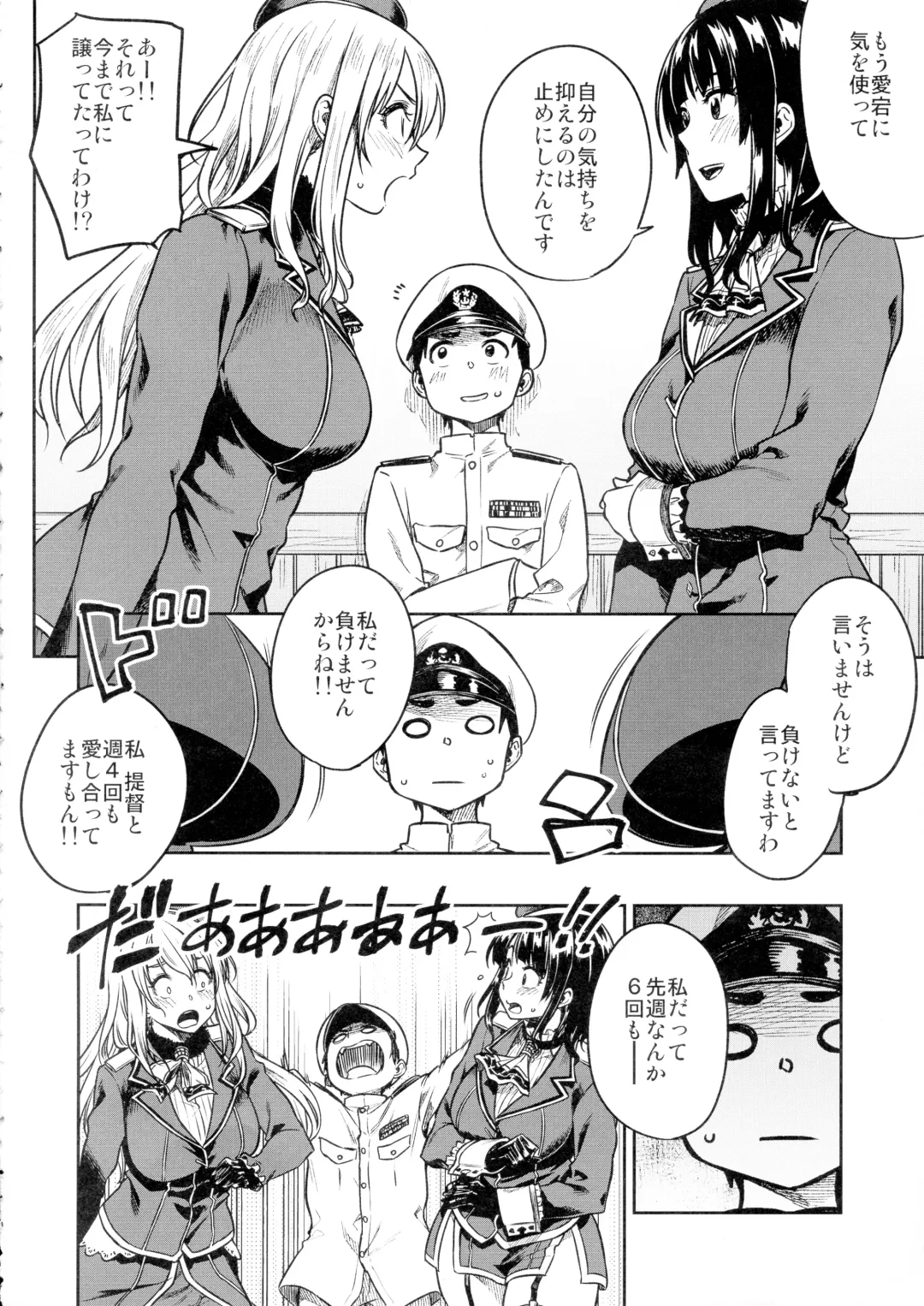 [Tachibana Roku] Shounen Teitoku to Kekkon Kakko Kari suru made... Fhentai - Page 10