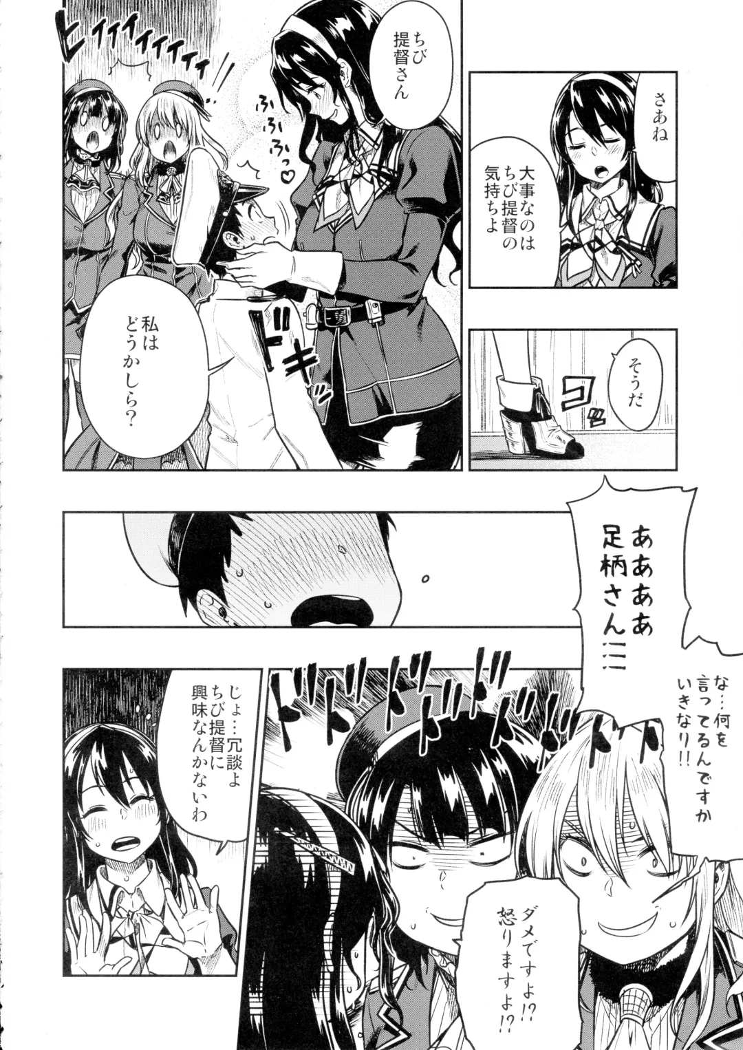 [Tachibana Roku] Shounen Teitoku to Kekkon Kakko Kari suru made... Fhentai - Page 12