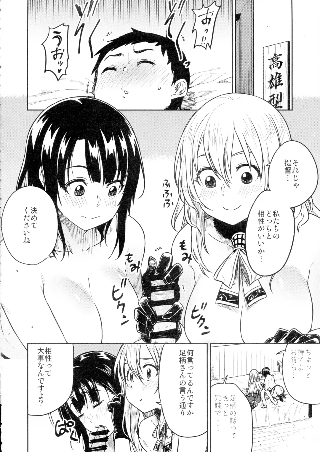 [Tachibana Roku] Shounen Teitoku to Kekkon Kakko Kari suru made... Fhentai - Page 14