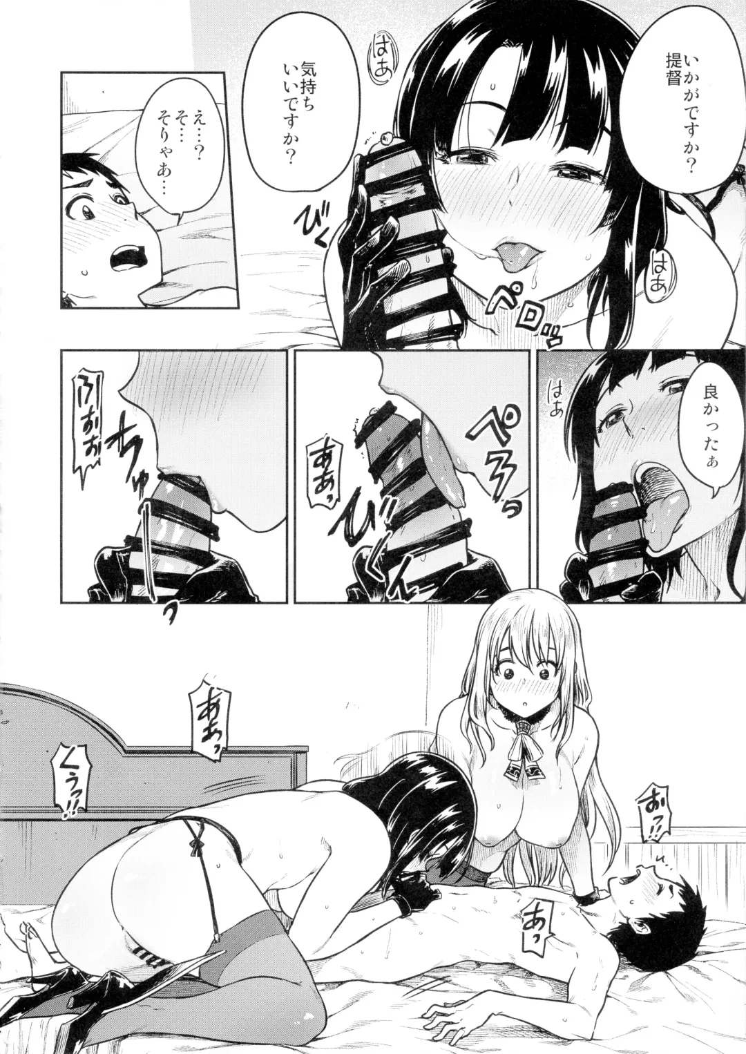 [Tachibana Roku] Shounen Teitoku to Kekkon Kakko Kari suru made... Fhentai - Page 16