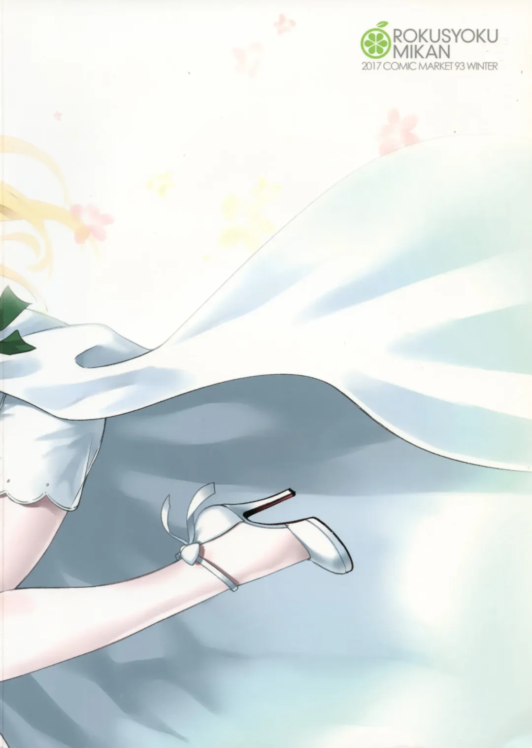 [Tachibana Roku] Shounen Teitoku to Kekkon Kakko Kari suru made... Fhentai - Page 2