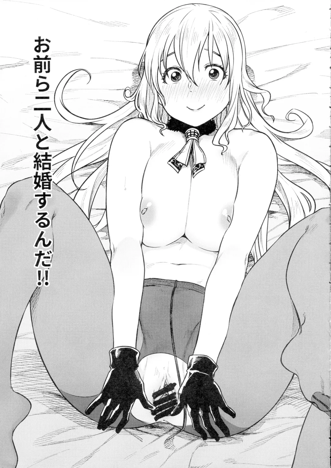 [Tachibana Roku] Shounen Teitoku to Kekkon Kakko Kari suru made... Fhentai - Page 23