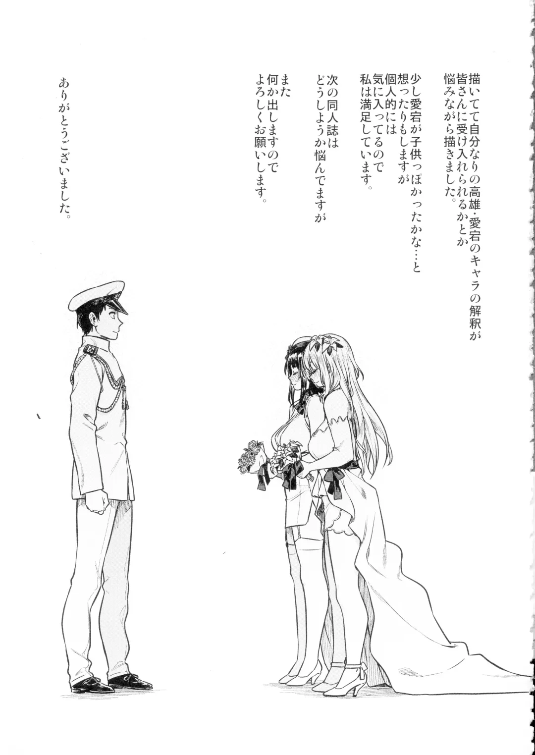 [Tachibana Roku] Shounen Teitoku to Kekkon Kakko Kari suru made... Fhentai - Page 33