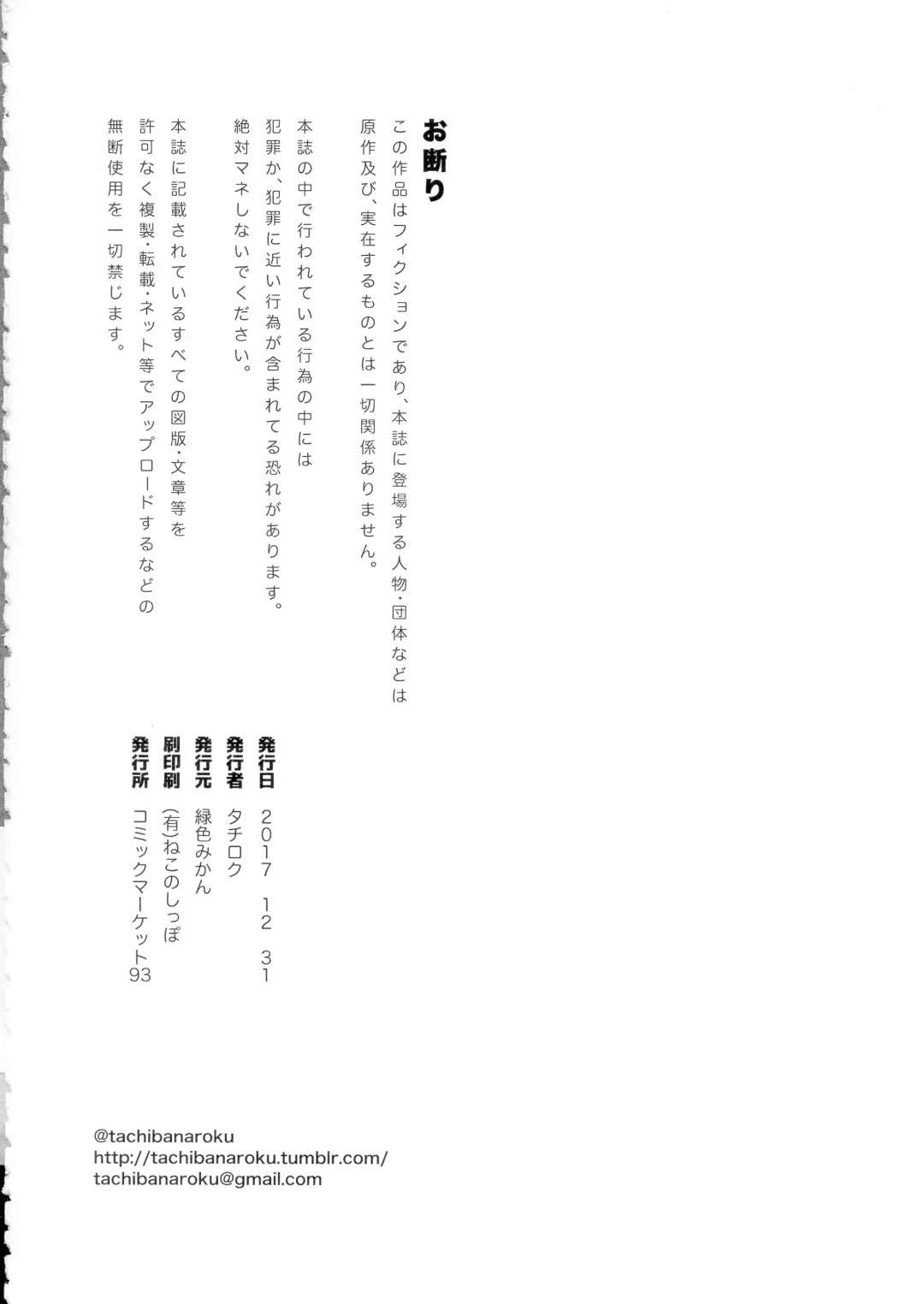 [Tachibana Roku] Shounen Teitoku to Kekkon Kakko Kari suru made... Fhentai - Page 34