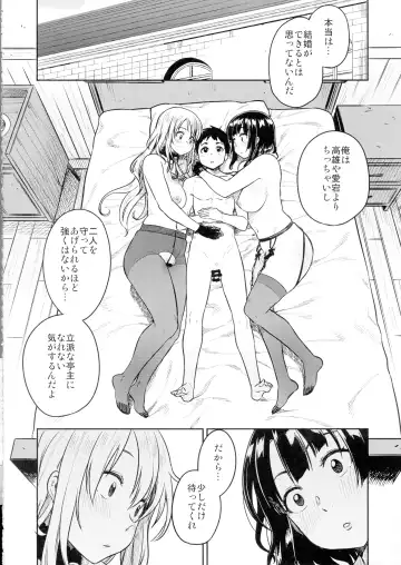[Tachibana Roku] Shounen Teitoku to Kekkon Kakko Kari suru made... Fhentai - Page 28