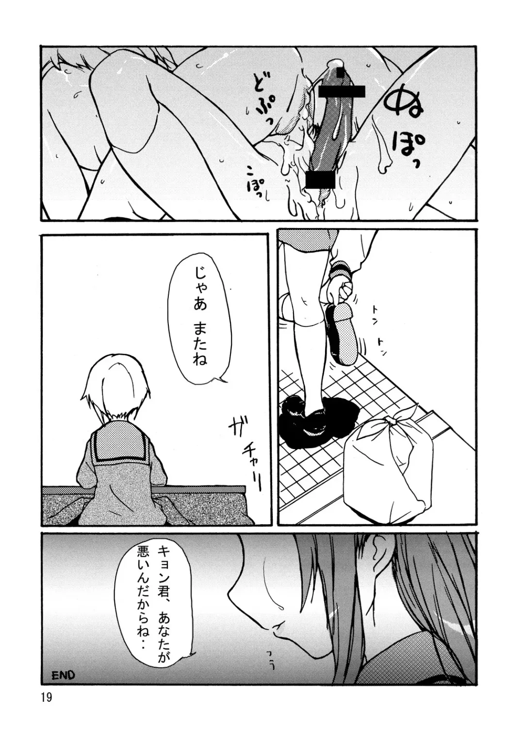 [Gen] V.COLOR 2 Fhentai - Page 19