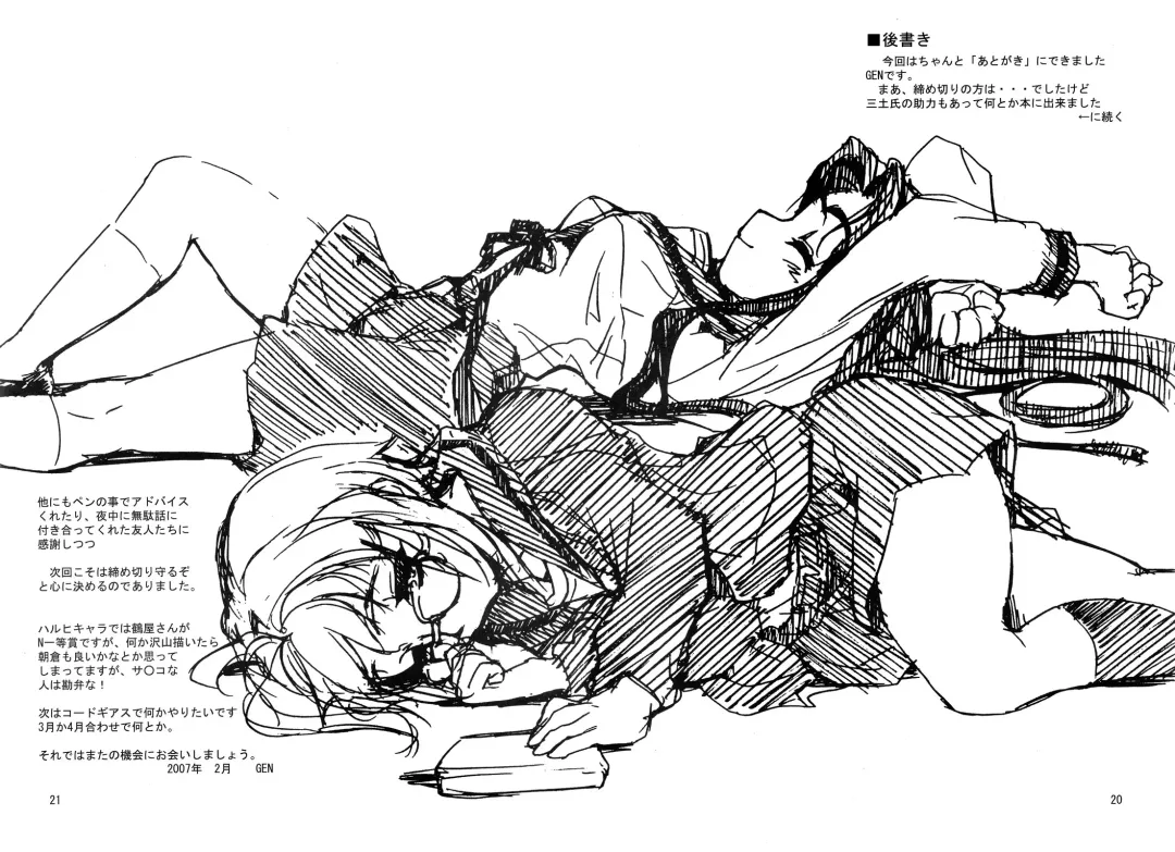 [Gen] V.COLOR 2 Fhentai - Page 20