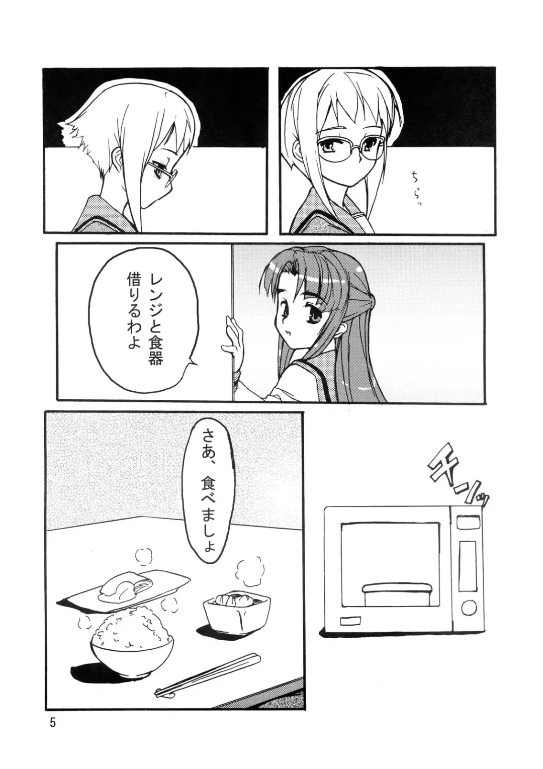 [Gen] V.COLOR 2 Fhentai - Page 5