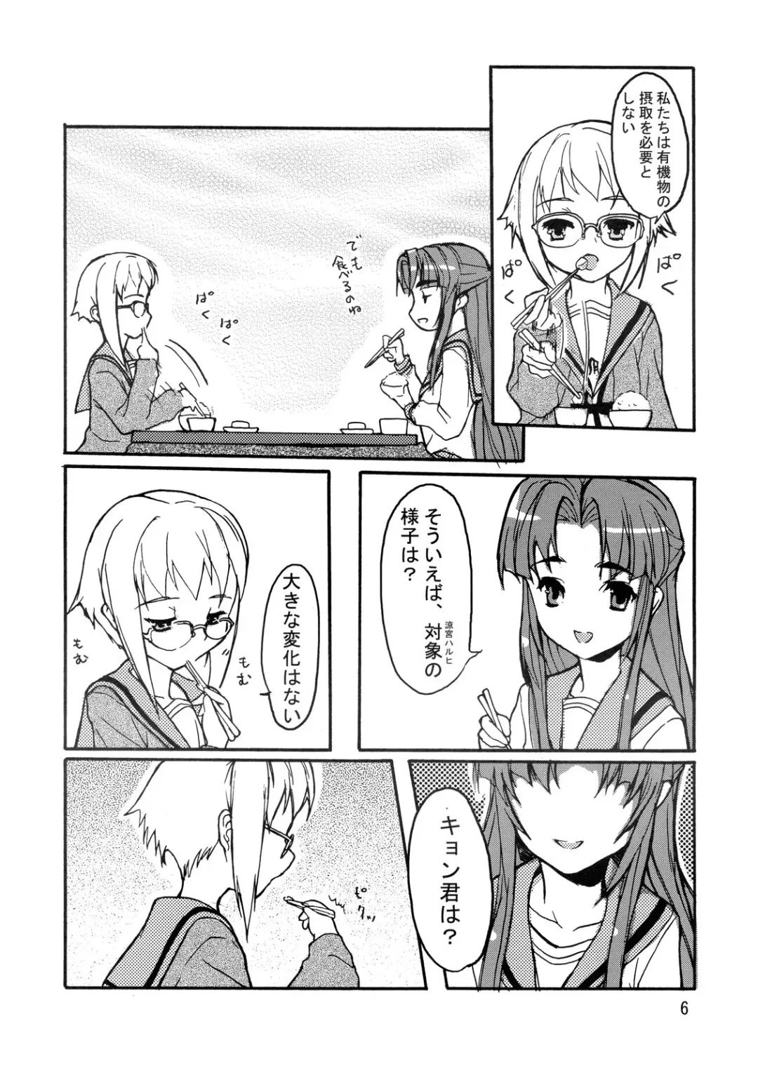 [Gen] V.COLOR 2 Fhentai - Page 6