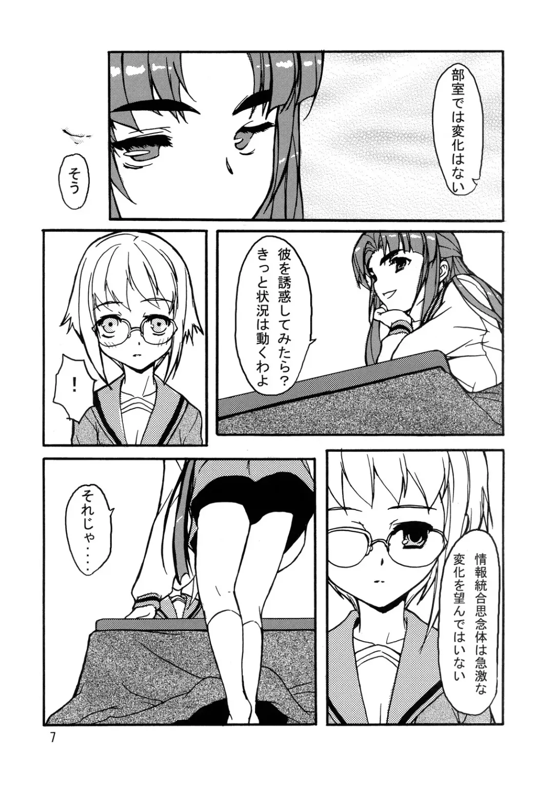 [Gen] V.COLOR 2 Fhentai - Page 7