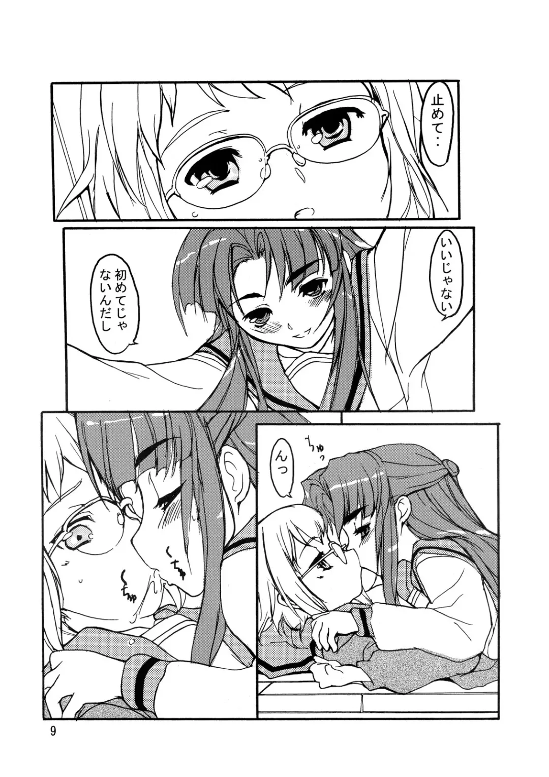 [Gen] V.COLOR 2 Fhentai - Page 9