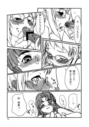 [Gen] V.COLOR 2 Fhentai - Page 13