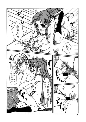 [Gen] V.COLOR 2 Fhentai - Page 16