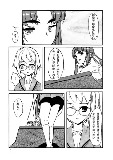 [Gen] V.COLOR 2 Fhentai - Page 7