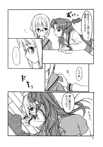 [Gen] V.COLOR 2 Fhentai - Page 8