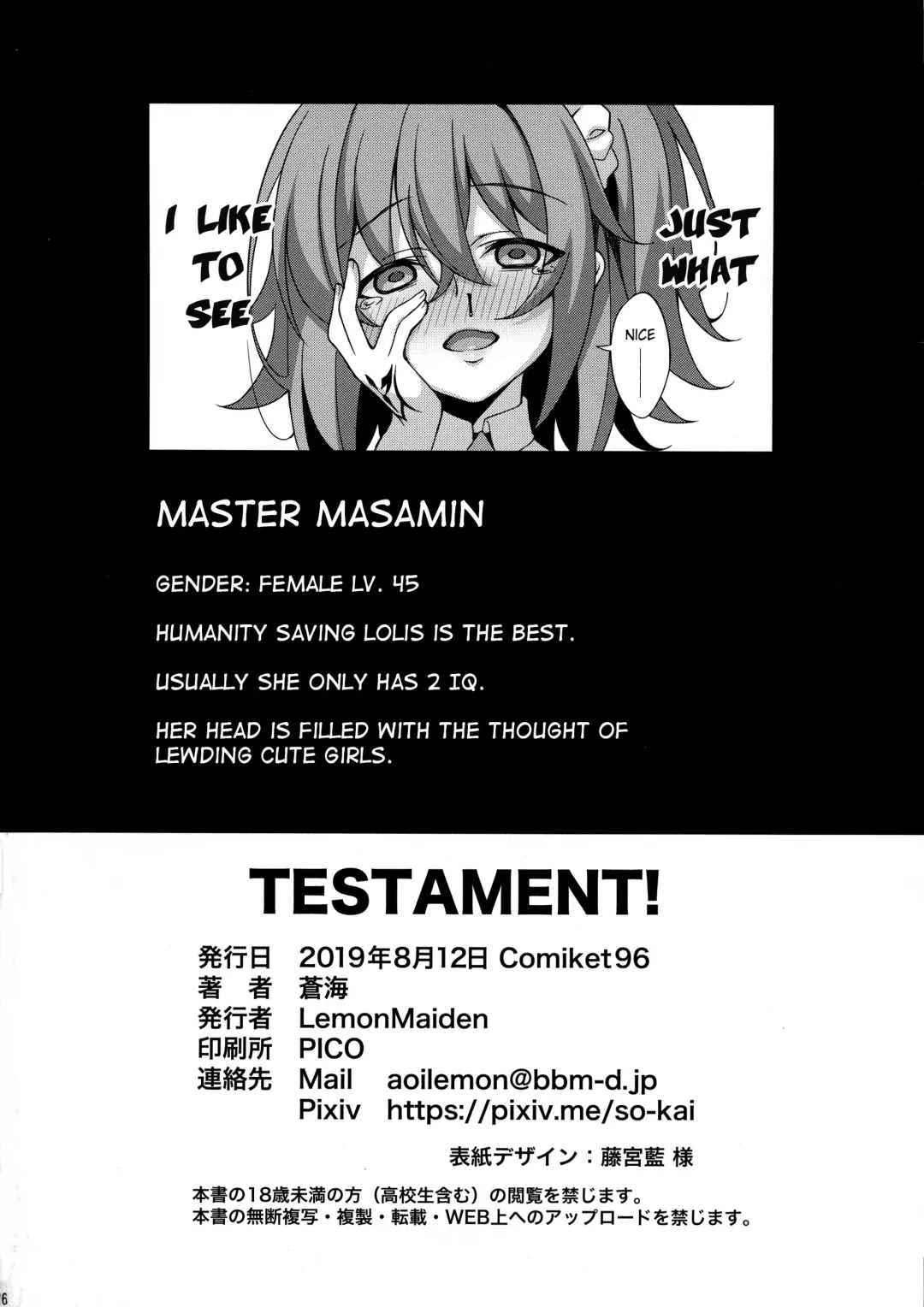 [Aoi Masami] TESTAMENT! Fhentai - Page 25