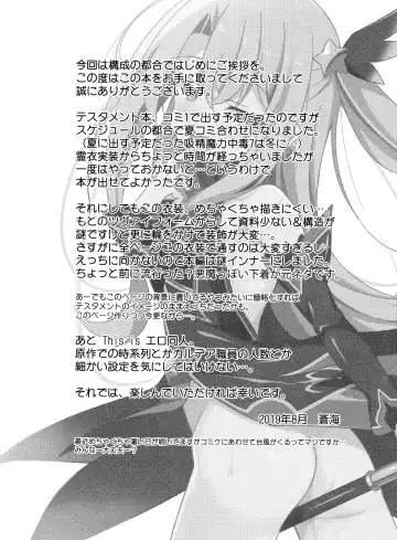 [Aoi Masami] TESTAMENT! Fhentai - Page 27