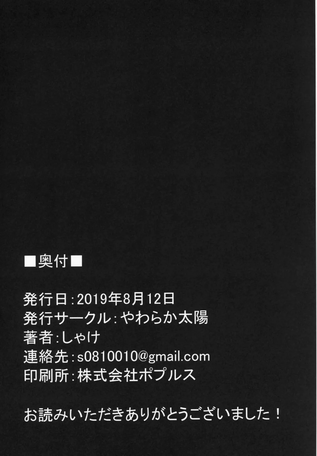 [Shake] Dunmachi Bon! Fhentai - Page 12