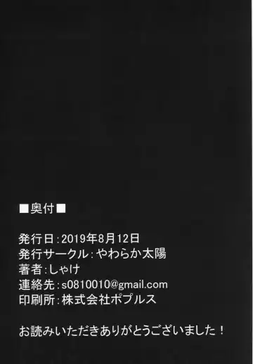 [Shake] Dunmachi Bon! Fhentai - Page 12