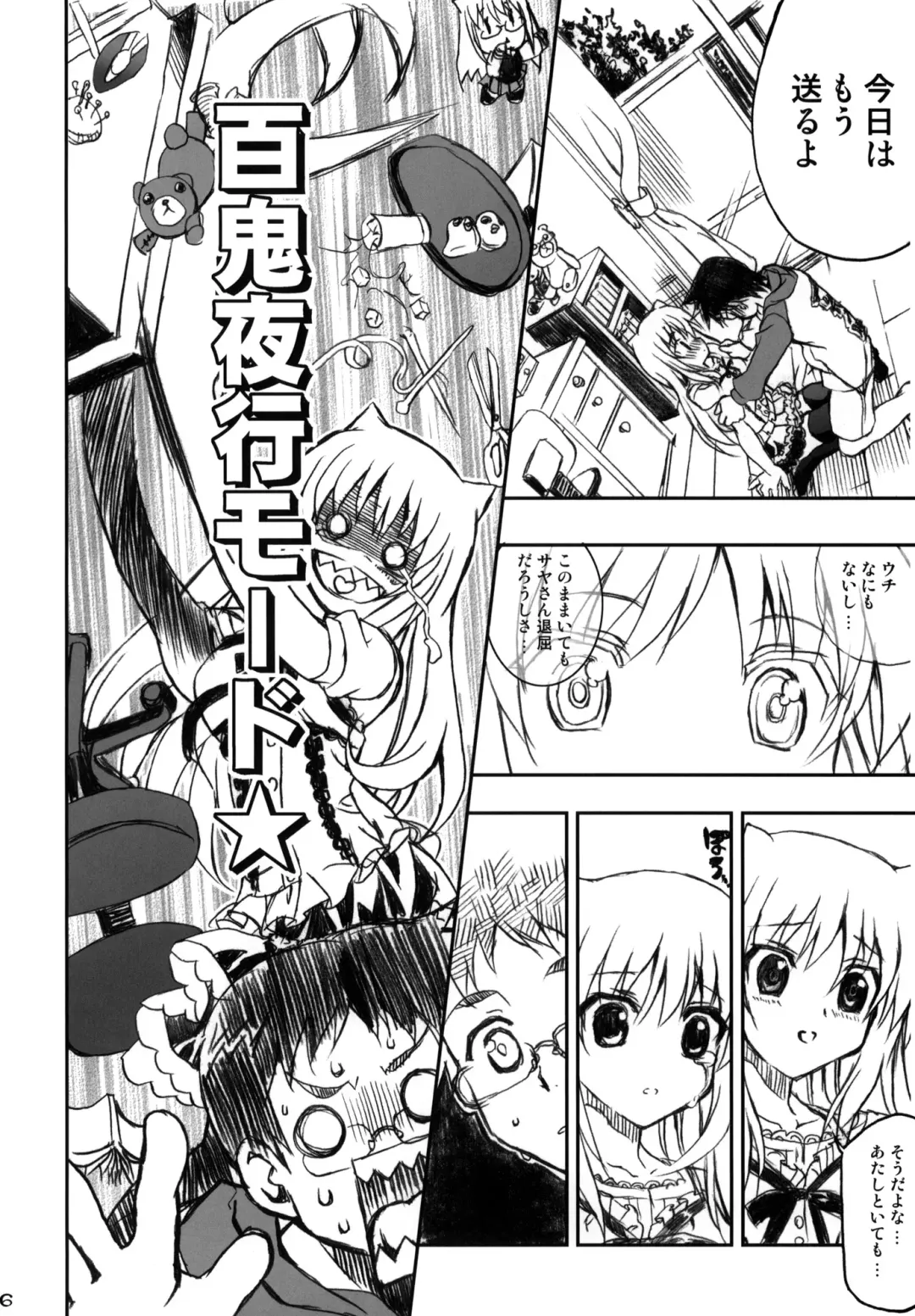 [Shaa] Watashi no Soushoku-kun Fhentai - Page 15