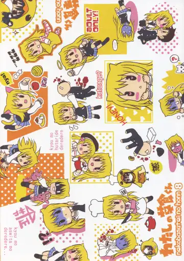 Read [Shaa] Watashi no Soushoku-kun - Fhentai