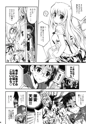 [Shaa] Watashi no Soushoku-kun Fhentai - Page 13