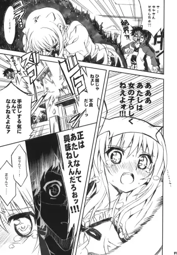 [Shaa] Watashi no Soushoku-kun Fhentai - Page 16