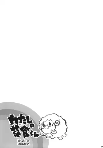 [Shaa] Watashi no Soushoku-kun Fhentai - Page 34