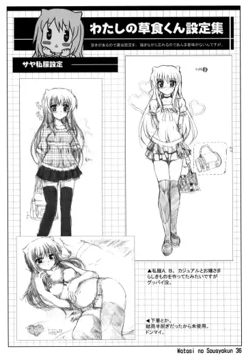 [Shaa] Watashi no Soushoku-kun Fhentai - Page 35