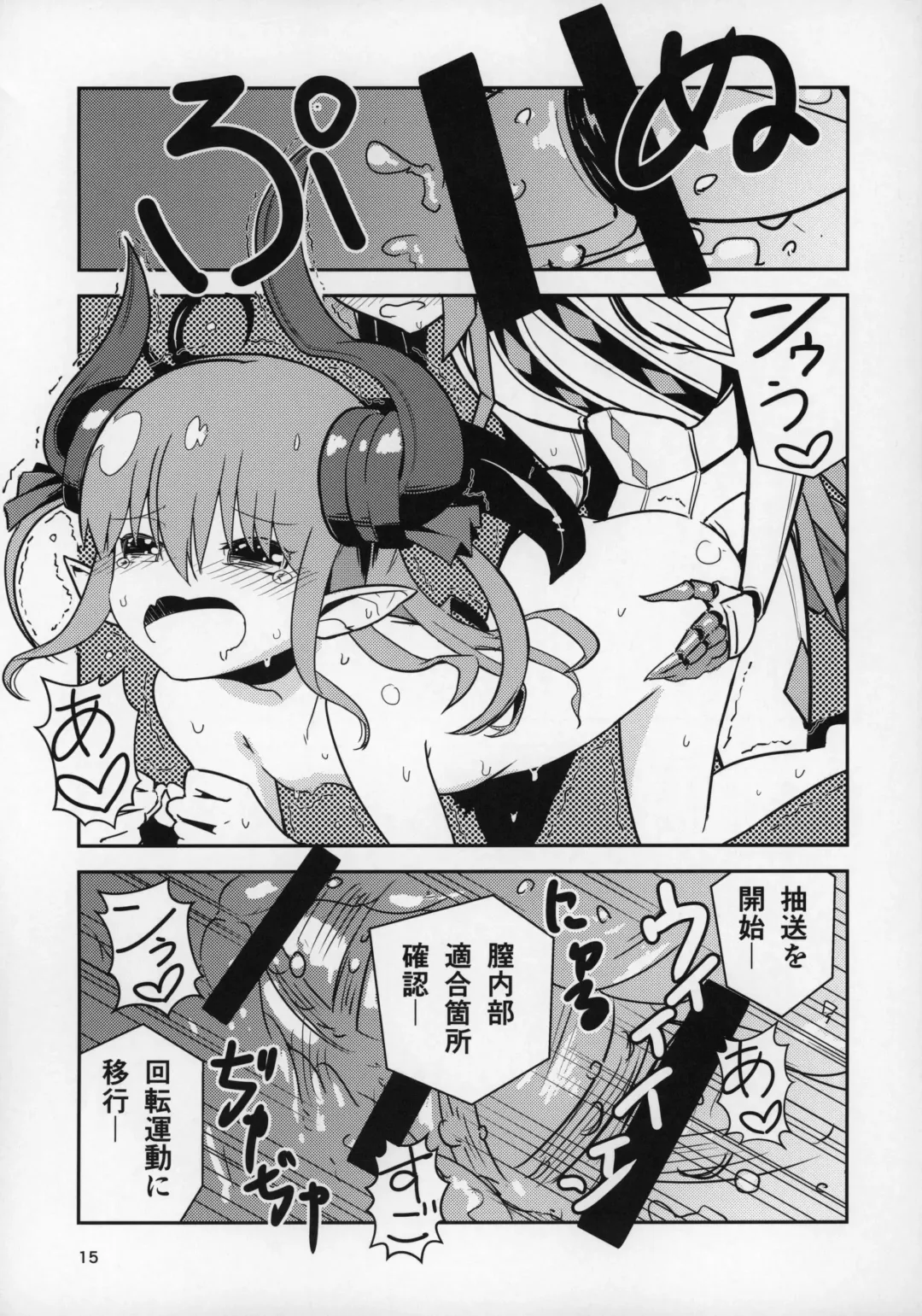 [Tandoori Kagura] Eliza VS Futanari Mecha-Eliza Fhentai - Page 14