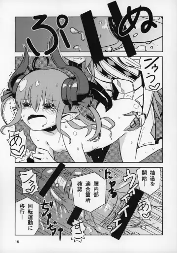 [Tandoori Kagura] Eliza VS Futanari Mecha-Eliza Fhentai - Page 14