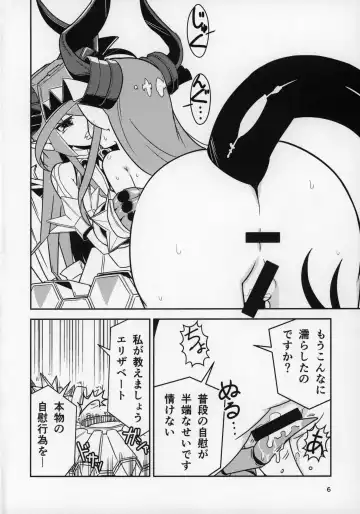 [Tandoori Kagura] Eliza VS Futanari Mecha-Eliza Fhentai - Page 5