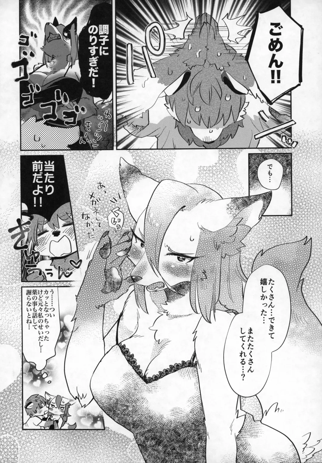 [Mabo] Candy is Dandy Fhentai - Page 17