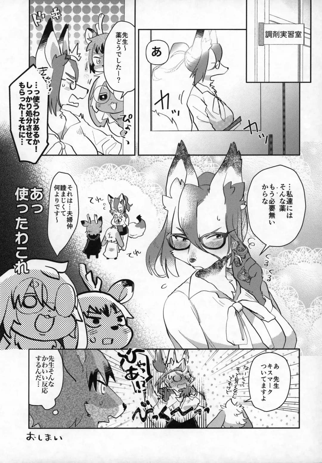 [Mabo] Candy is Dandy Fhentai - Page 18