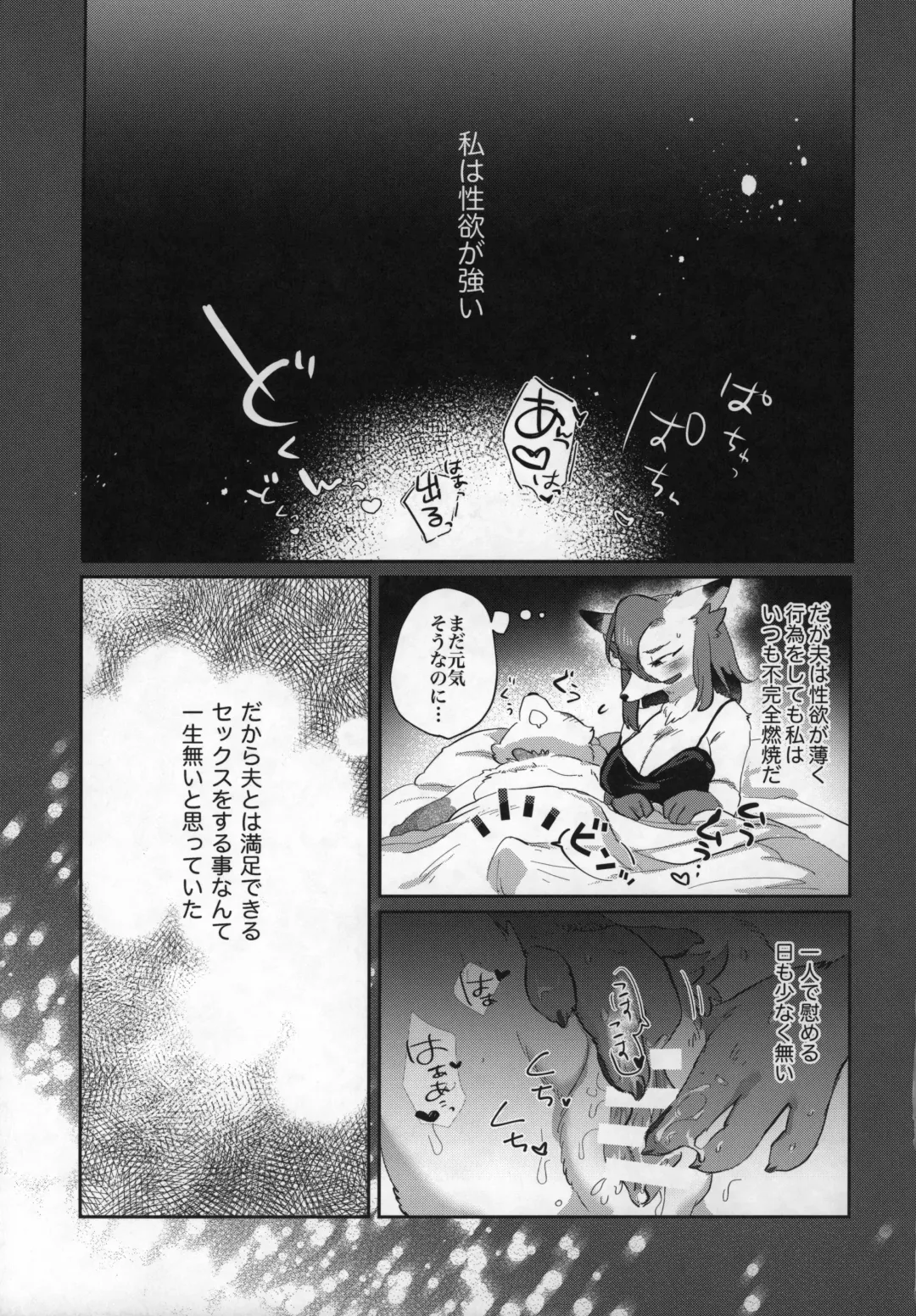 [Mabo] Candy is Dandy Fhentai - Page 4