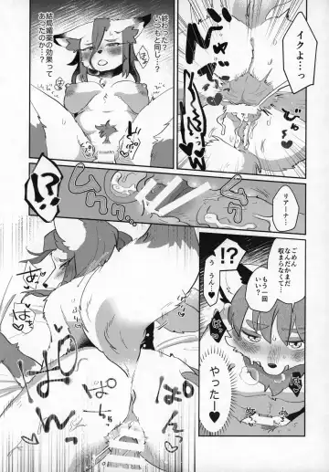 [Mabo] Candy is Dandy Fhentai - Page 10