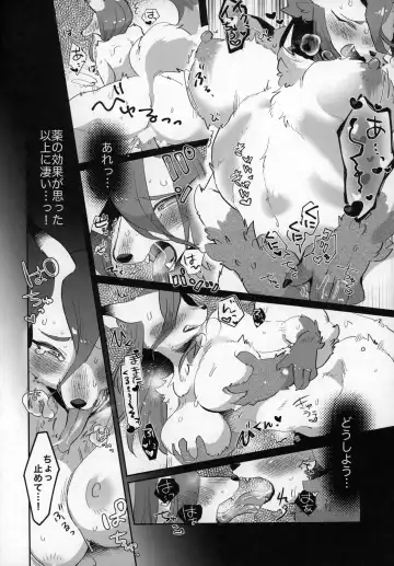 [Mabo] Candy is Dandy Fhentai - Page 15