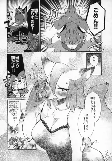 [Mabo] Candy is Dandy Fhentai - Page 17