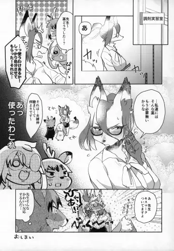 [Mabo] Candy is Dandy Fhentai - Page 18