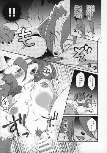 [Mabo] Candy is Dandy Fhentai - Page 9