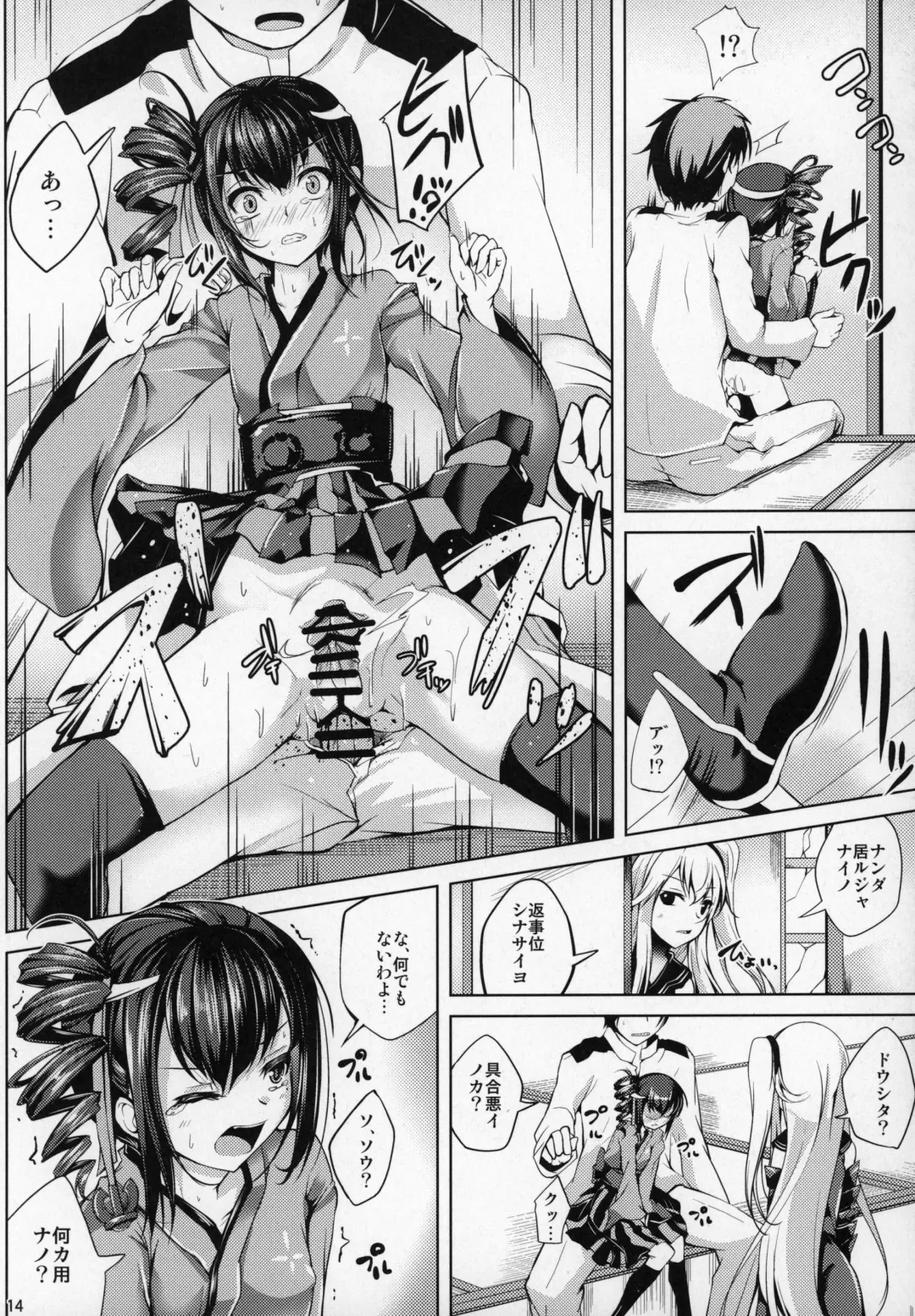 [Maineko Ruru] Koiiro Moyou 17 Fhentai - Page 13