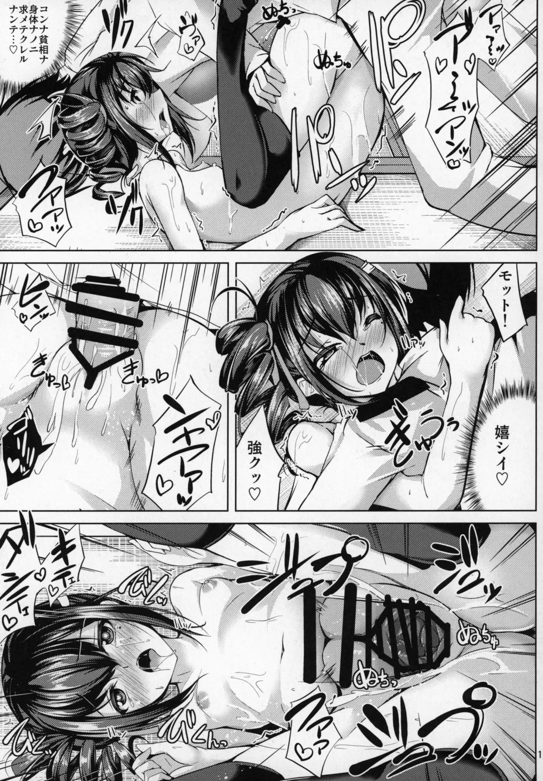 [Maineko Ruru] Koiiro Moyou 17 Fhentai - Page 18