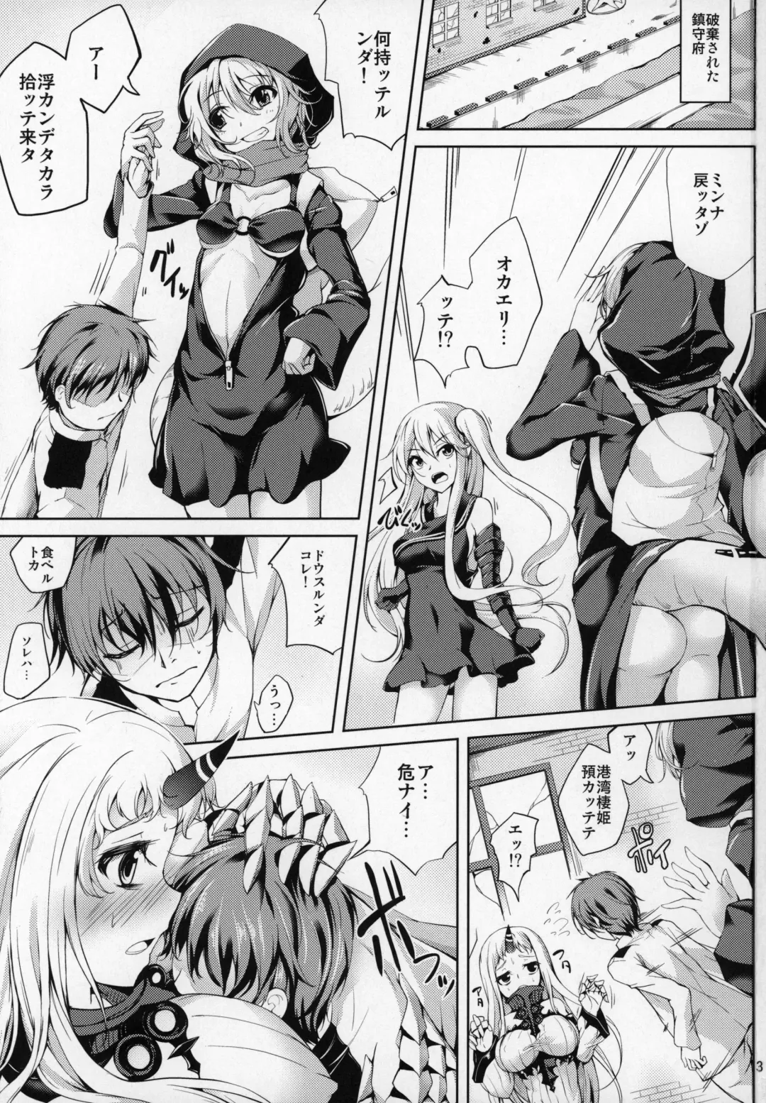 [Maineko Ruru] Koiiro Moyou 17 Fhentai - Page 2