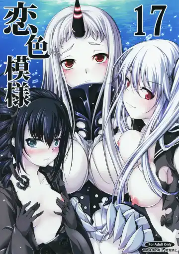 Read [Maineko Ruru] Koiiro Moyou 17 - Fhentai